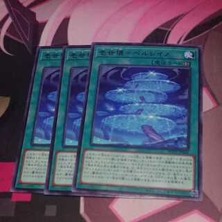 Isekai=Perleino Rare 3 pieces