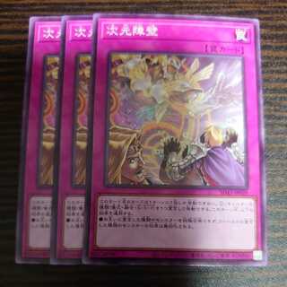 Dimensional Barrier Normal 3-card set