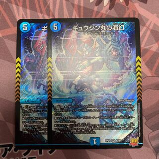 Umi phantom of Gyujin Maru