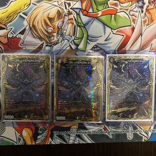 Gugol <XENOM.Star> (20th SP Rare Spec.) SR