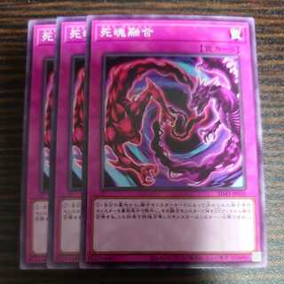 Necro Fusion Normal 3-piece set