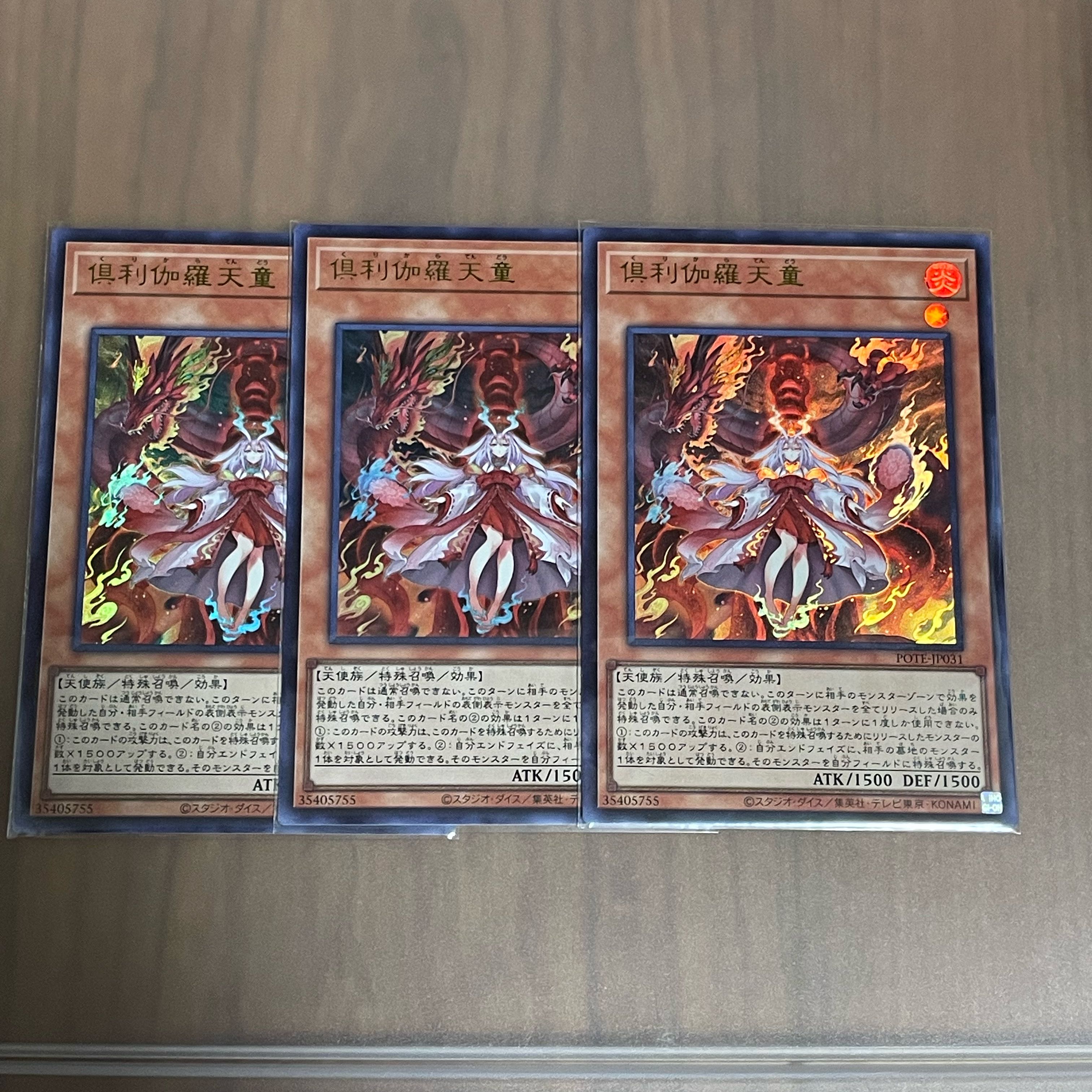 Kutsura Tendo, 3 Ultra Rare