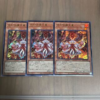 Kutsura Tendo, 3 Ultra Rare