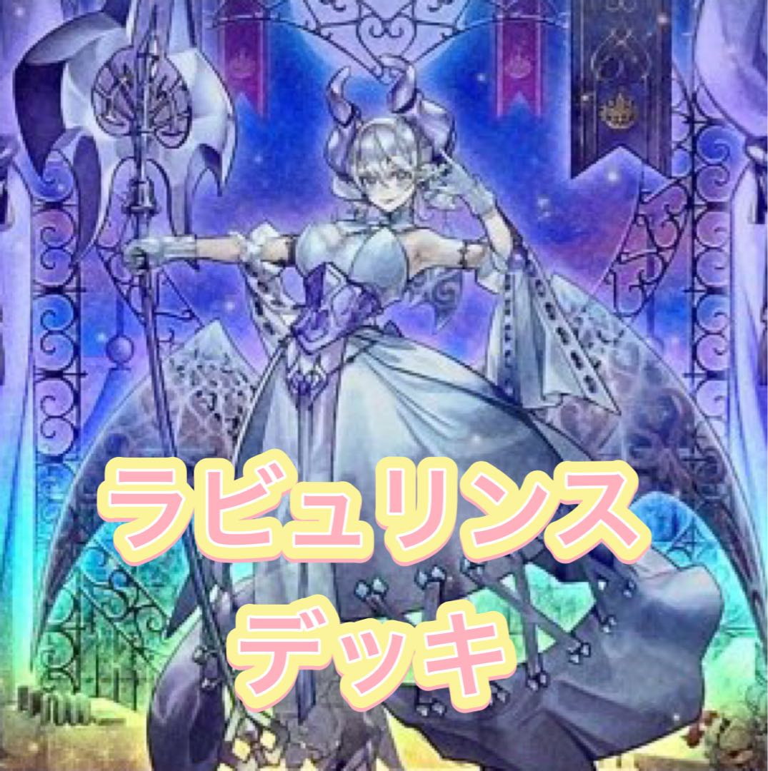 Rosaan 40 cards + EX 15 cards] Labyrinth Deck