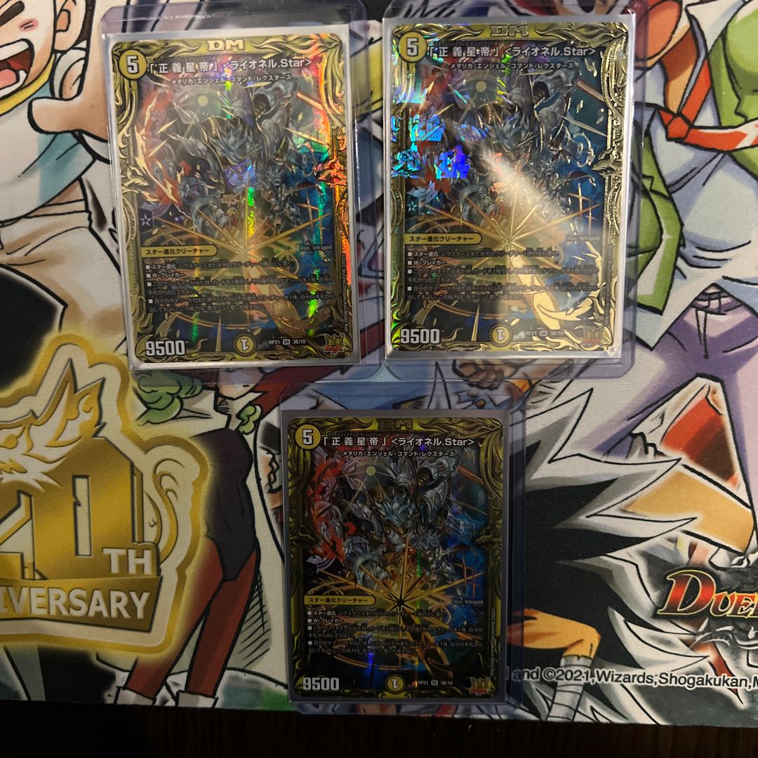 Star" <Lionel.Star> (20th SP Rare Spec.) SR