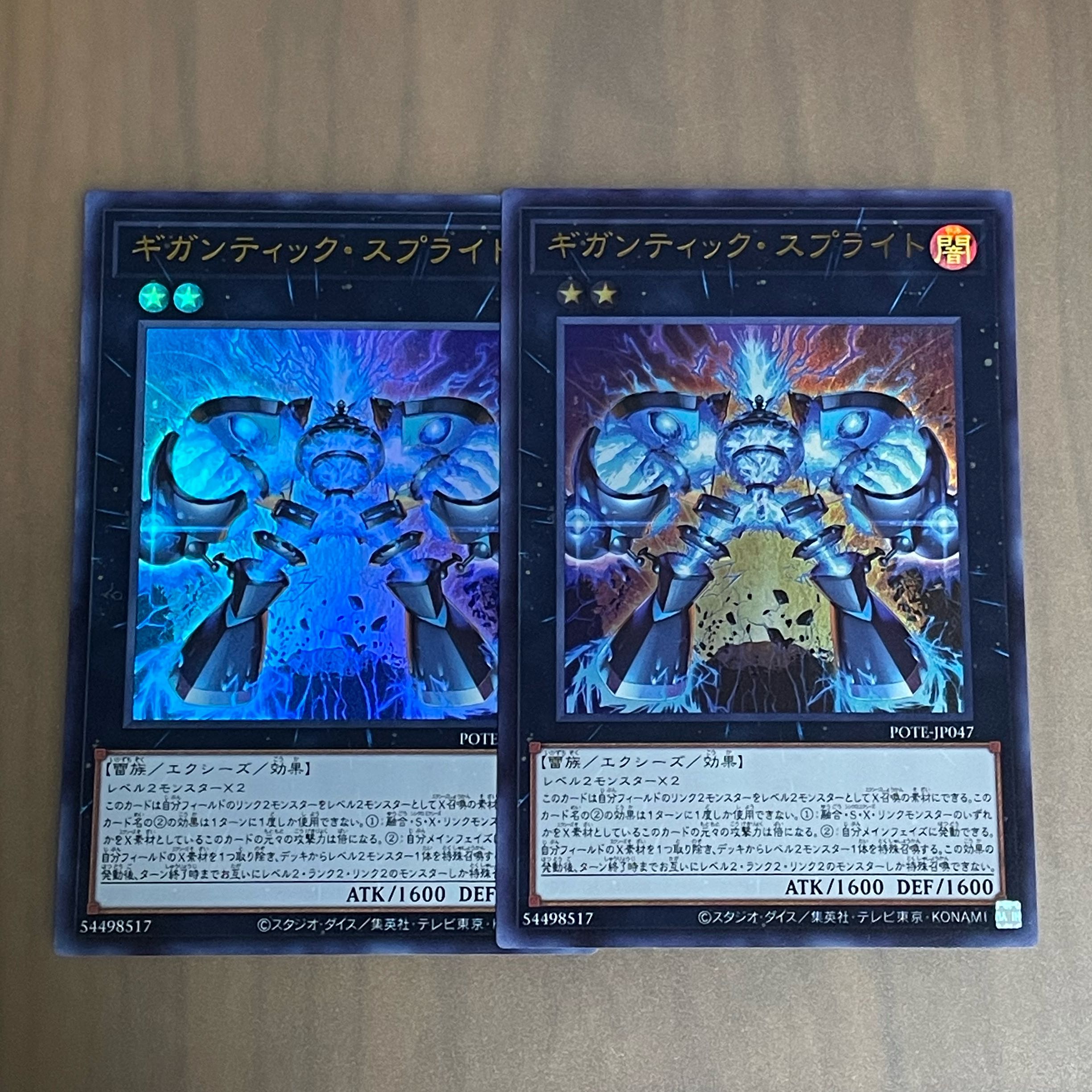 Gigantic Sprite, 2 ultra-rare.