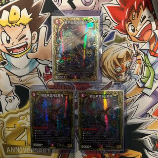 邪王来混沌三眼鬼(20thSPレア仕様) KGM