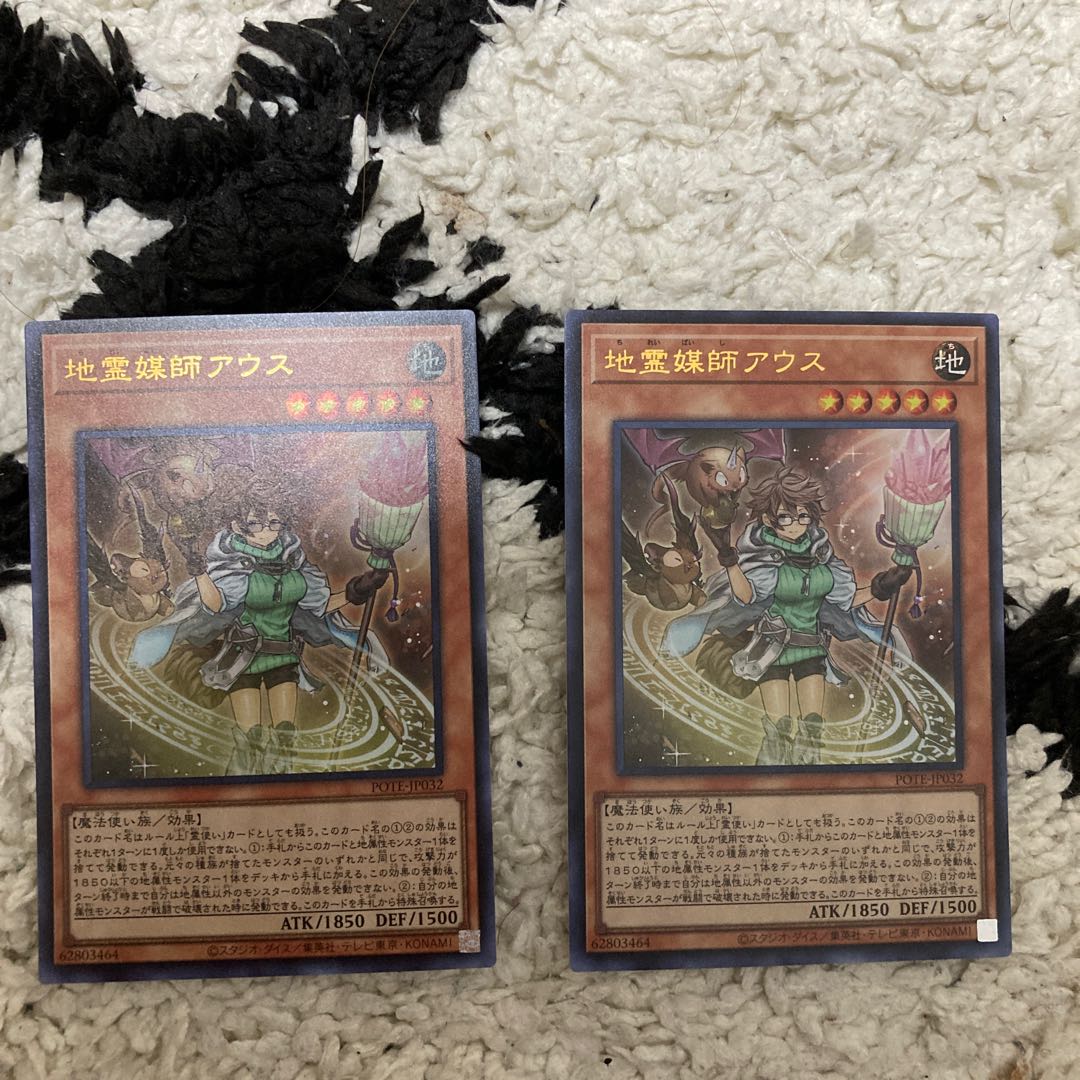 Aus the Earth Medium Ultra Rare, set of 2