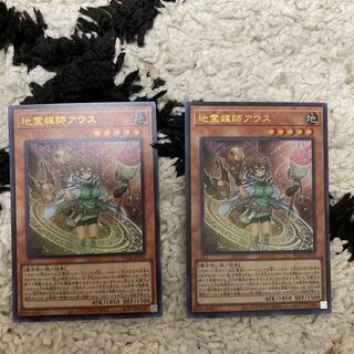 地霊媒師アウス ウルトラレア　2枚セット