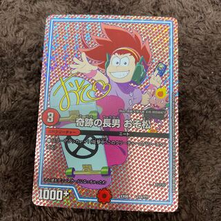 Osomatsu Signed.