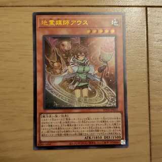 地霊媒師アウス　ウルトラ