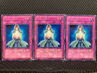 【ぽぽたん】遊戯王 356 凡人の施し 3枚 レア