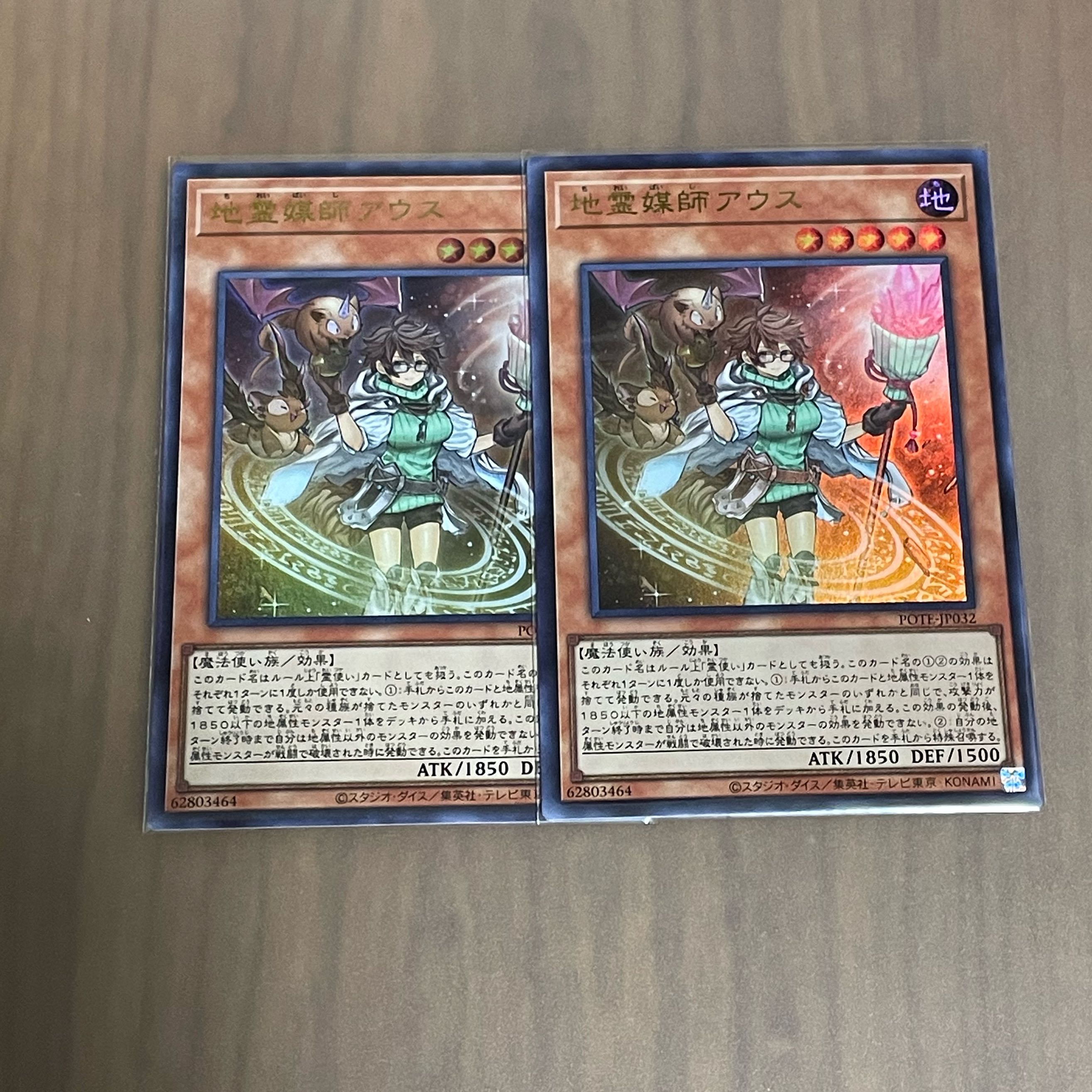 Aus, the earth medium, 2 ultra-rare cards.