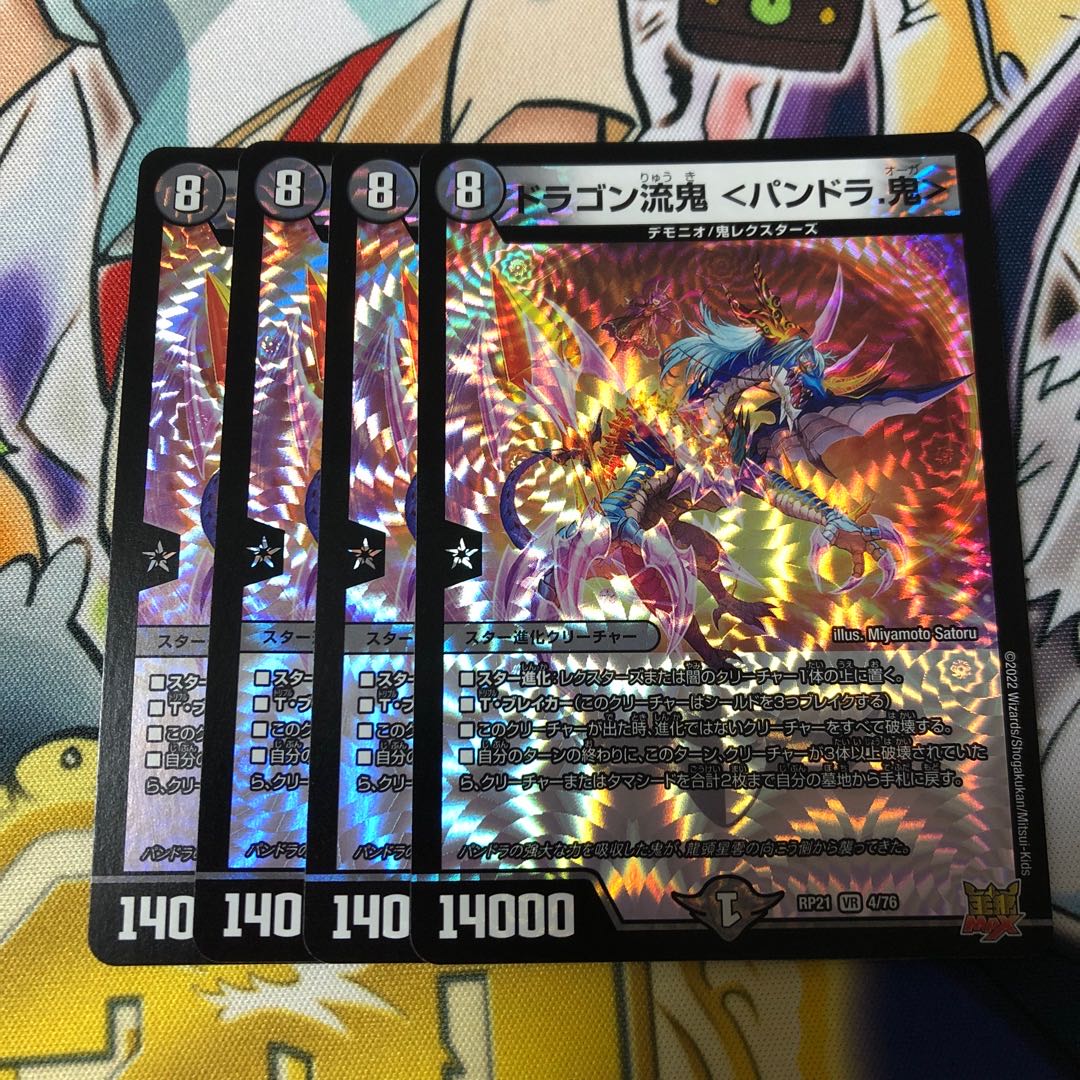 Dragon style demon Oni