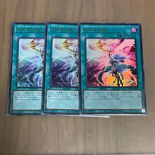 Arrowhead of the Moon Goddess, 3 ultra-rare