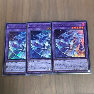 Tiaraments Kitkaros 3 Super Rare