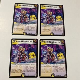 Covert and Brilliant Kai Tai C Set of 4