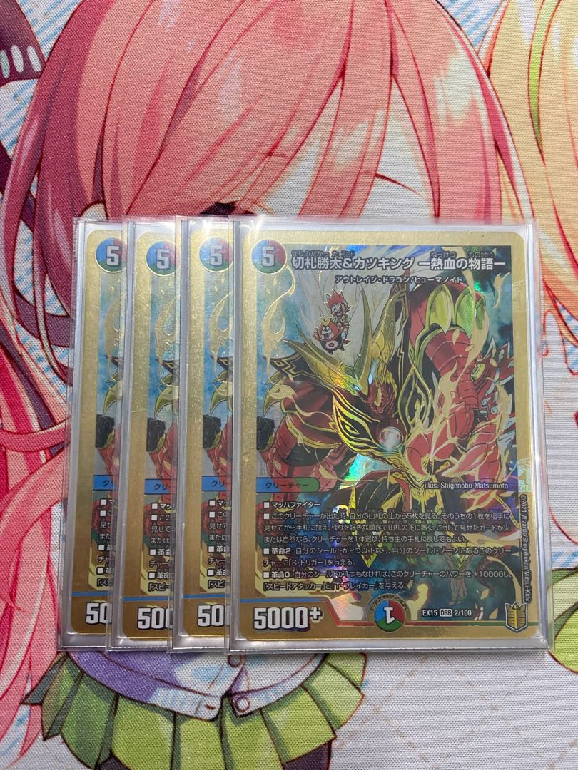 Katsuta Kirifuda & Kats King - A Tale of Hot Blood - 4 copies