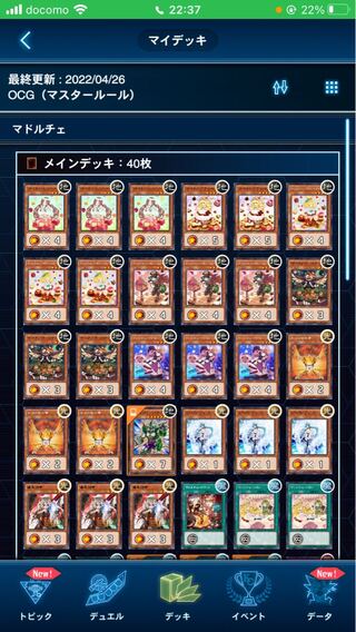 Madolce Deck