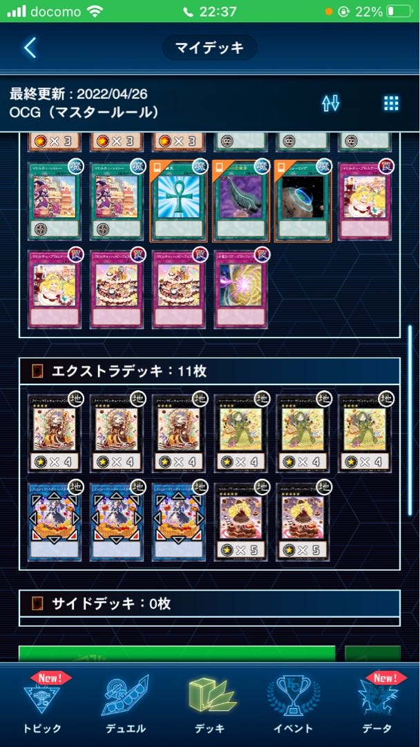 マドルチェデッキ