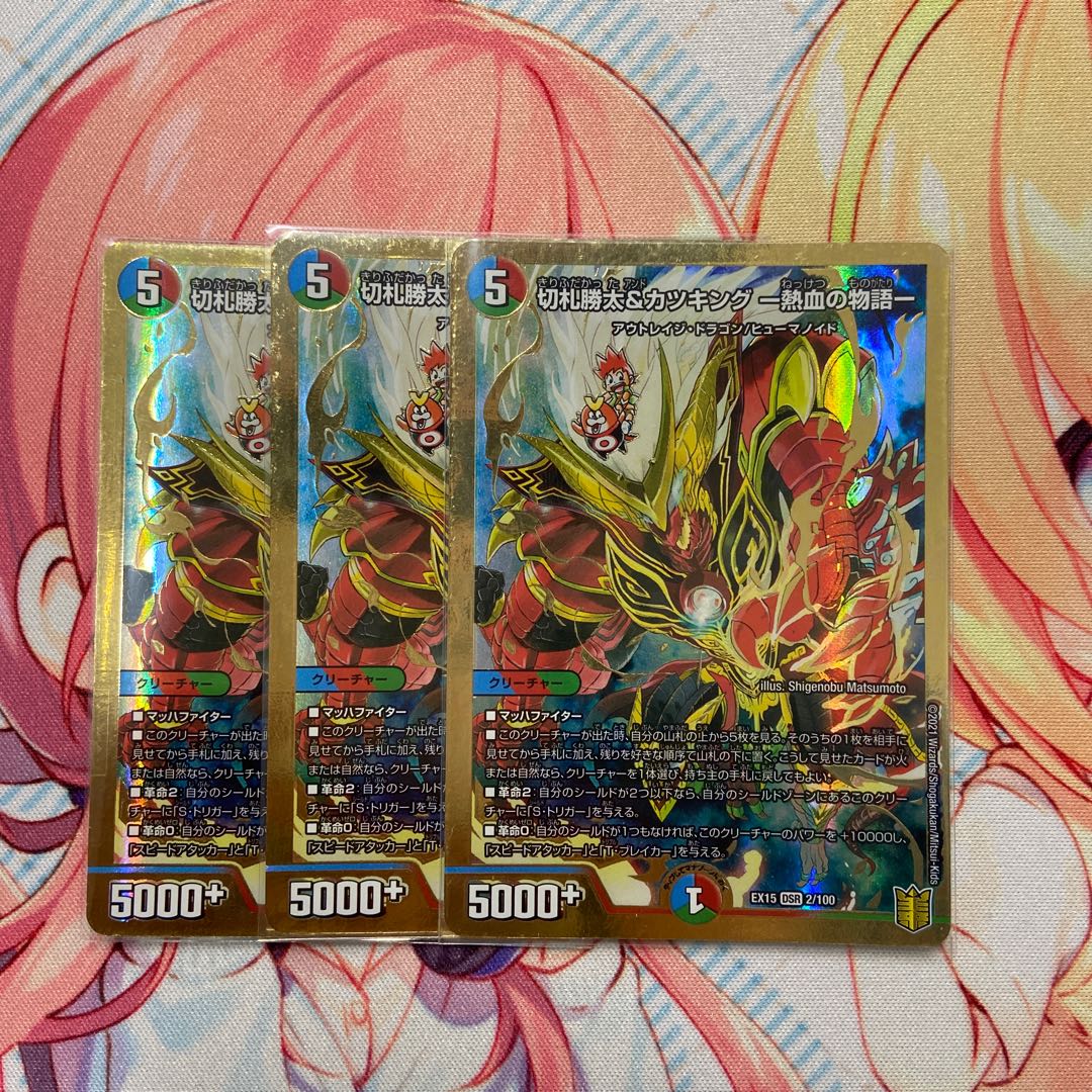 Katsuta Kirifuda & Kats King -Tales of Hot Blood- 3 copies