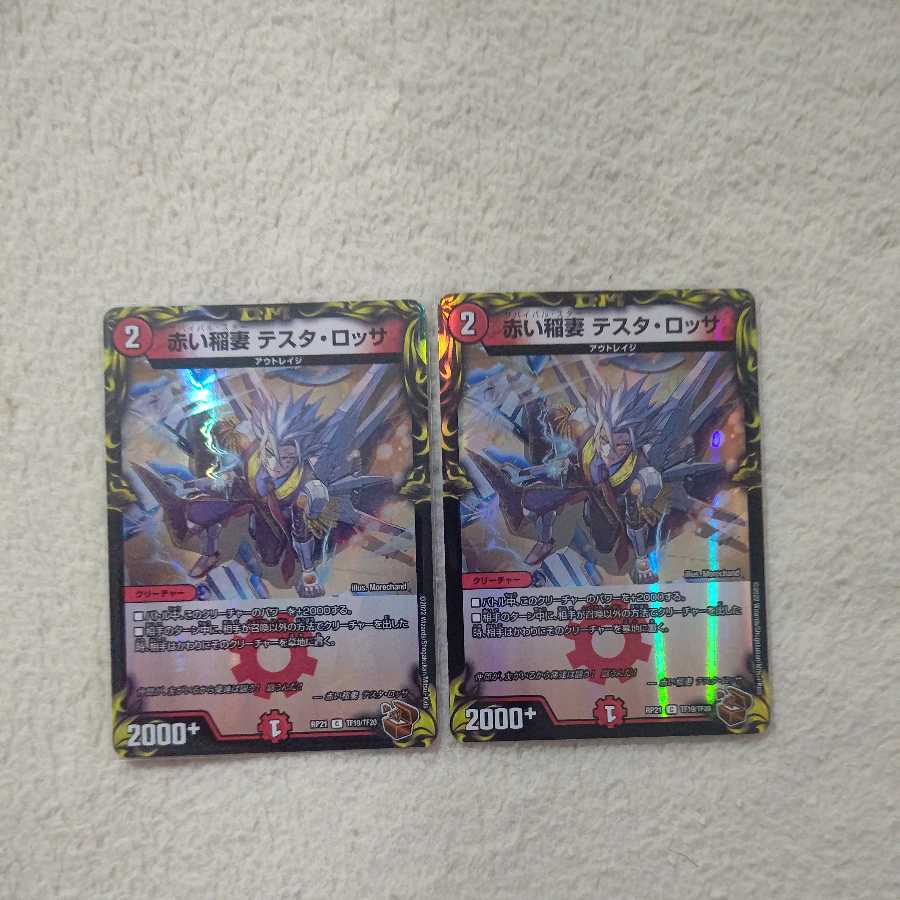 Red Lightning Bolt Testa Rossa (20th Bronze Treasure)