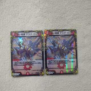 Red Lightning Bolt Testa Rossa (20th Bronze Treasure)