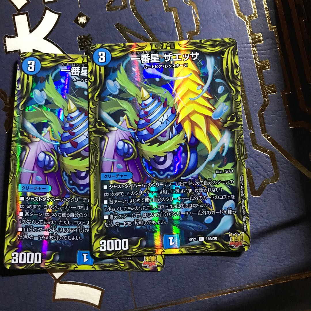 Ichibansei Zaessa (20th Rare Spec.)