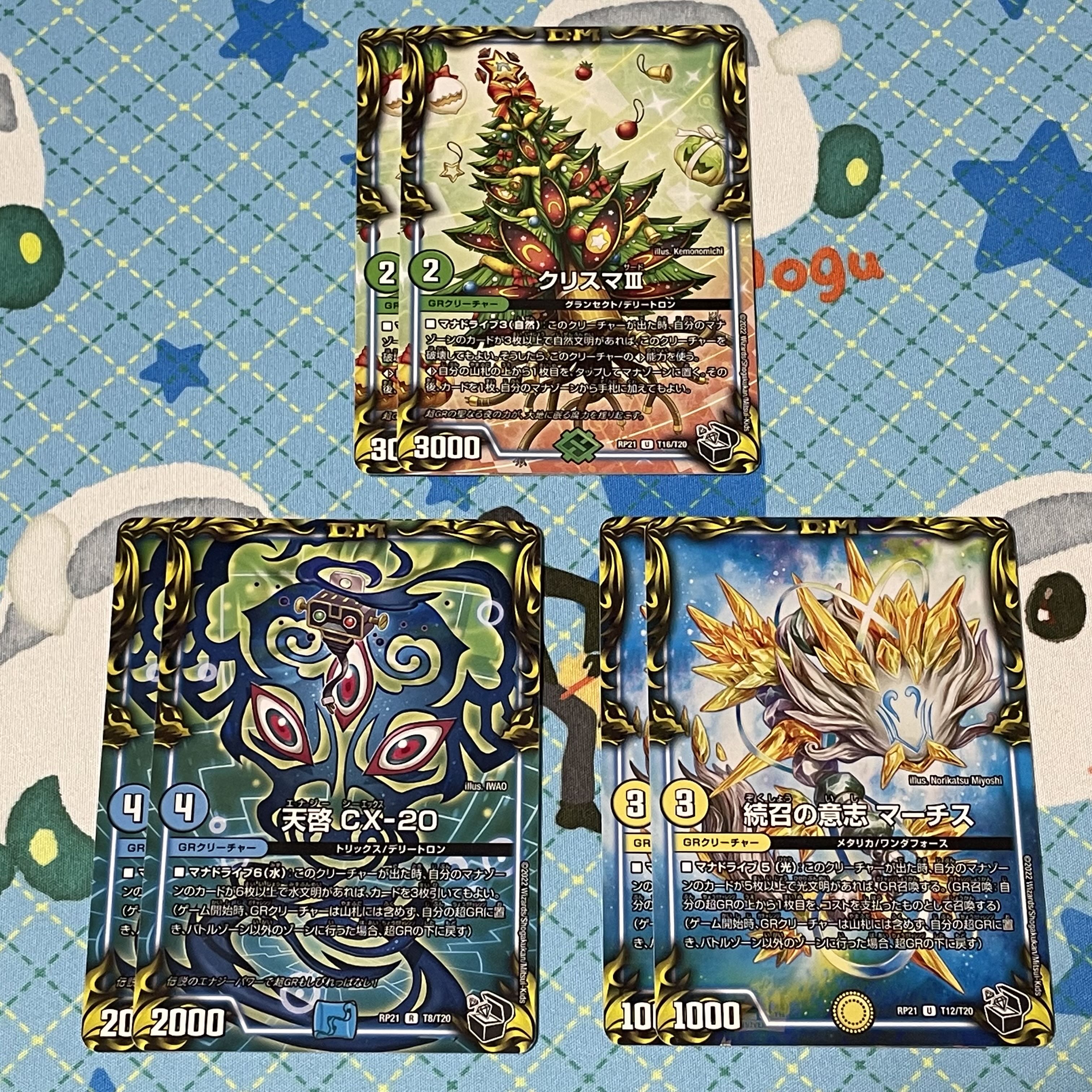 KU Squirrel Ma III , Revelation CX-20 , Continued Willingness Murchis, 2 each, set of 6.