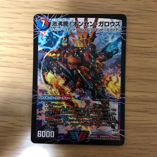 激沸騰！オンセン・ガロウズ