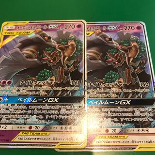 オーロット&ヨノワールGX2枚