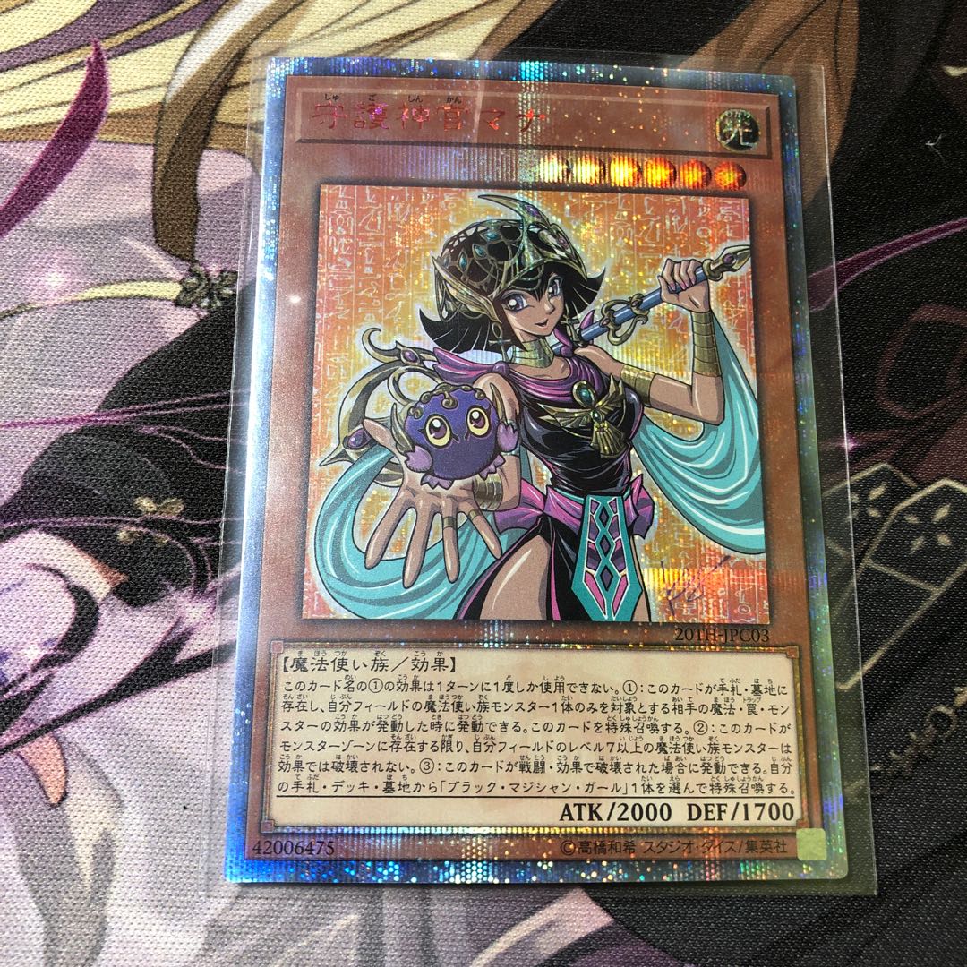 Palladium Oracle Mana 20th Secret Rare