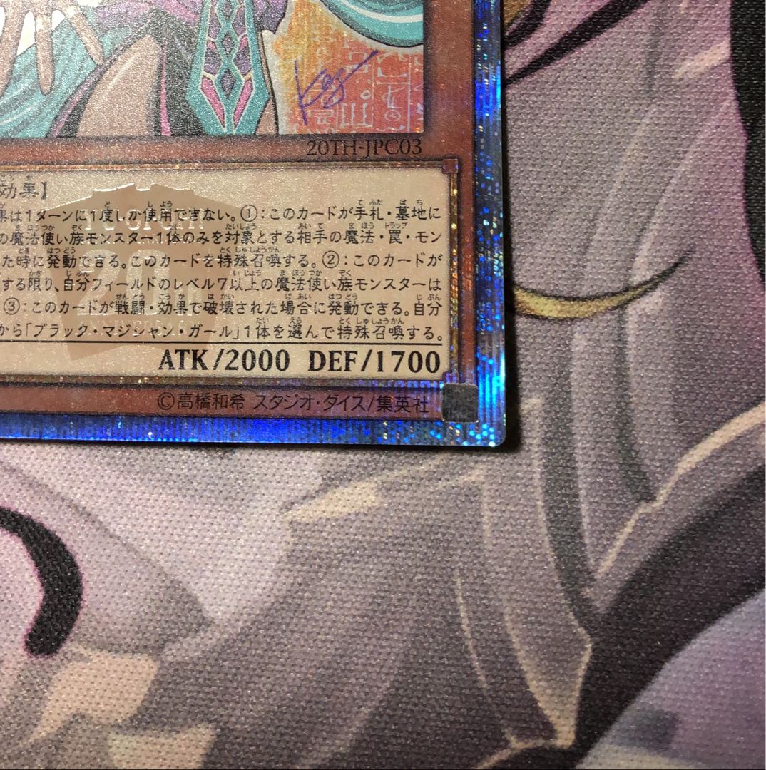 Palladium Oracle Mana 20th Secret Rare