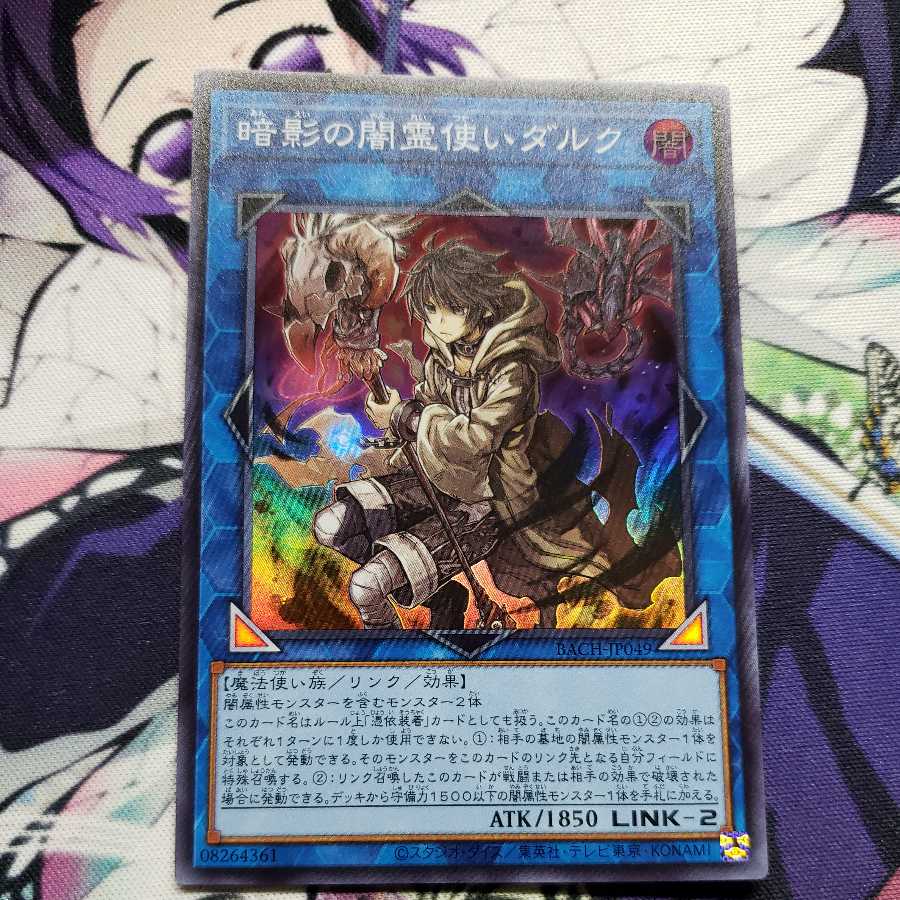 Dharc the Dark Charmer