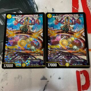 Infinite Galaxy The End of Universe SR