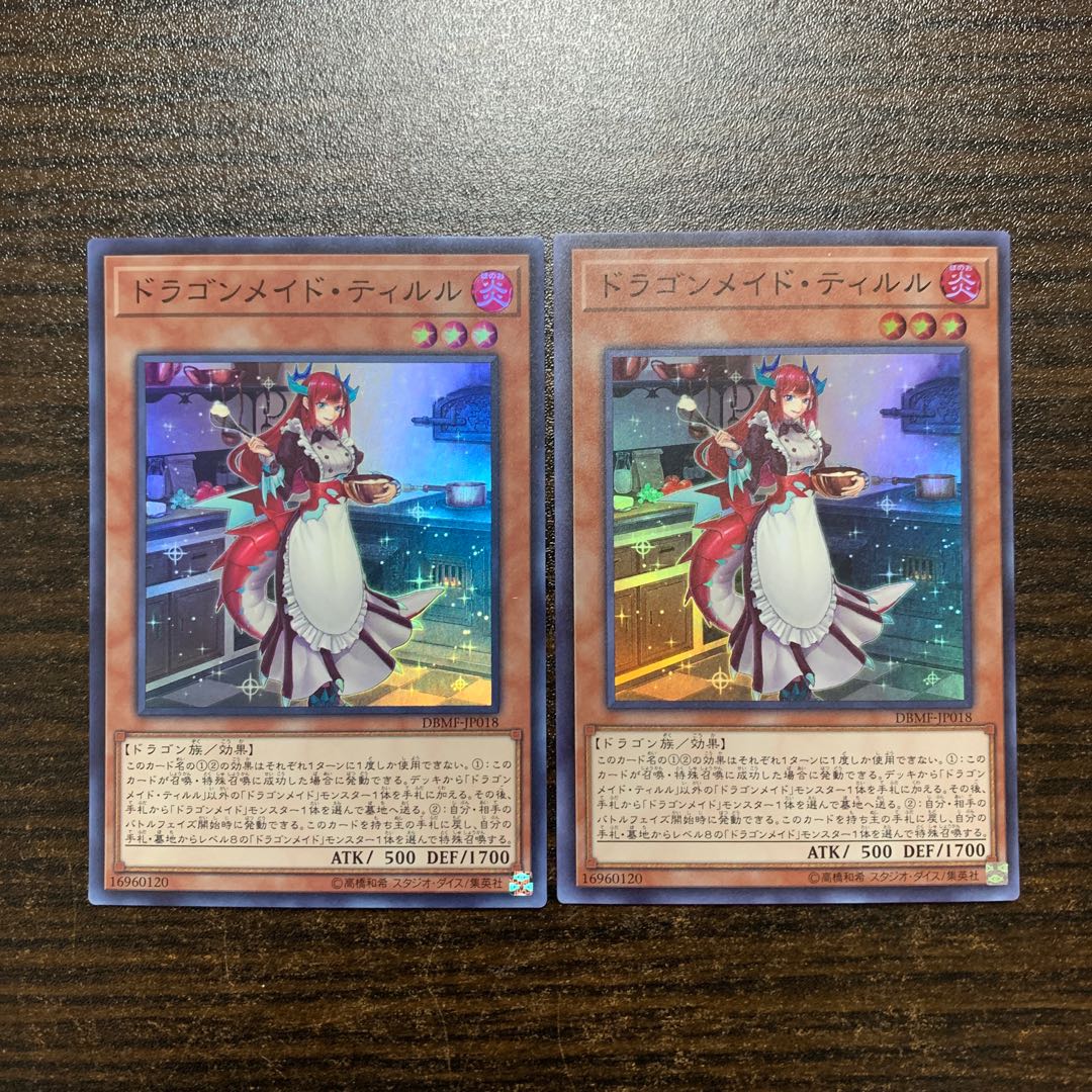 Kitchen Dragonmaid Super Rare Set of 2 2枚