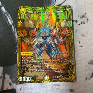 Indestructibility's Spirit of Perfect Galaxy (20th SP Rare Spec)