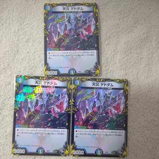 Natural Disaster Dedom (20th Black Treasure)