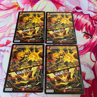 ボルシャック・スーパーヒーロー｜超英雄タイム