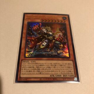 Therions "King" Regulus Ultra Rare