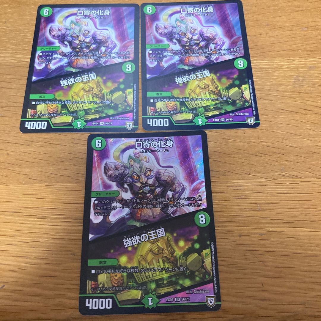 Incarnation of Kuchiyose｜Kingdom of Greed 3 pieces