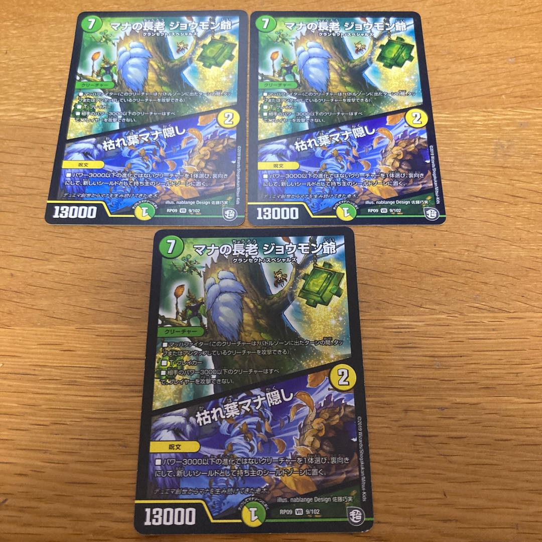 Old Mana Elder Joumon|Hiding mana in dead leaves 3