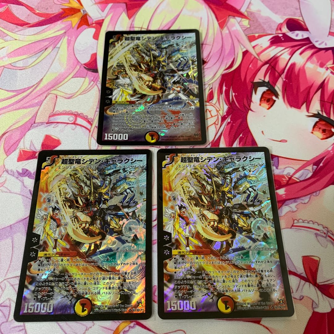 Psychic Holy Dragon Siden Galaxy SE