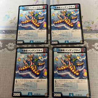 Tent Ship Dondenbutai