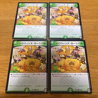 Halloween's Carnival 4 pieces