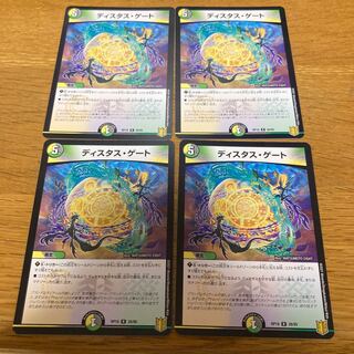 Distas Gate 4 sheets