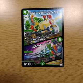 ズーネヨマパンツァー　逆転のオーロラ