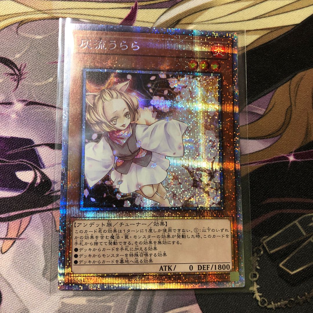 Ash Blossom & Joyous Spring Prismatic Secret Rare
