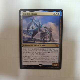 Opening institution, Victory械 Myth rare