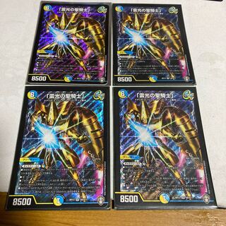4 copies of "Lightning Holy Knight of Light"